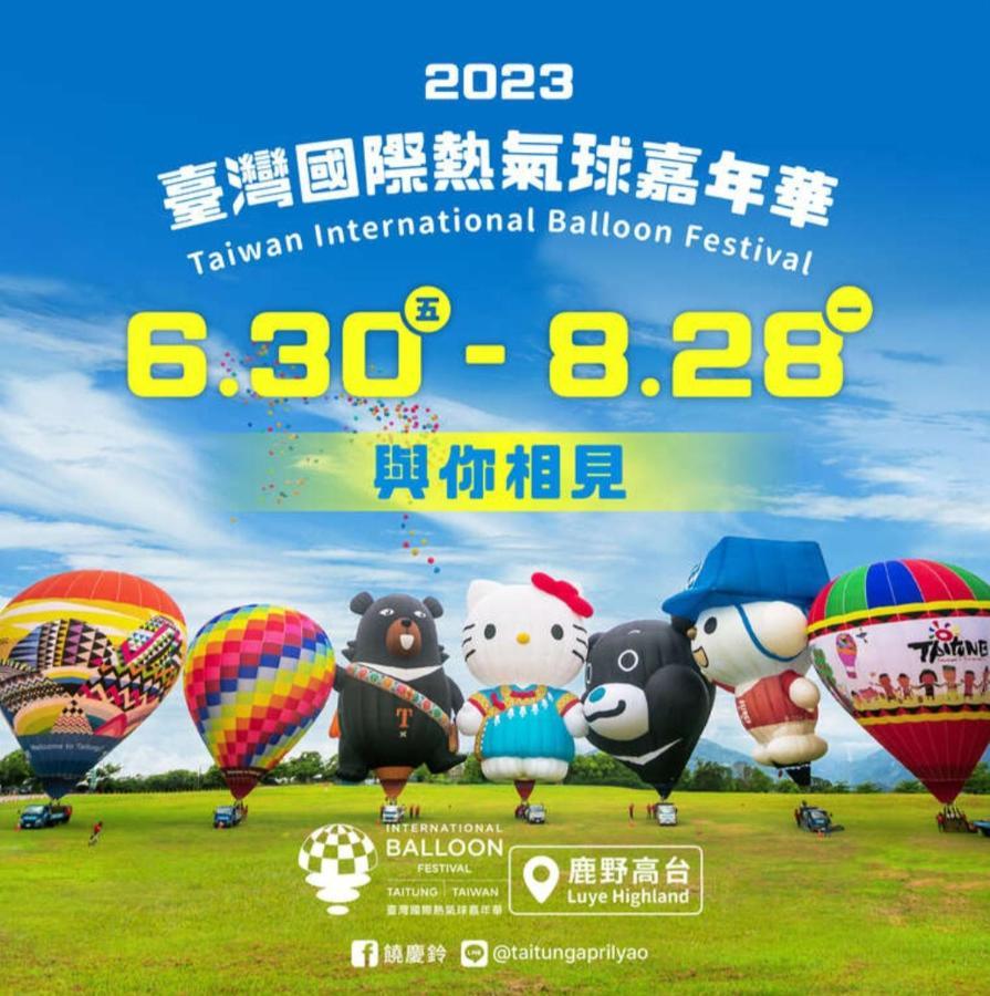 《別有洞天》太空梭電梯星光民宿 Taitung Exterior photo